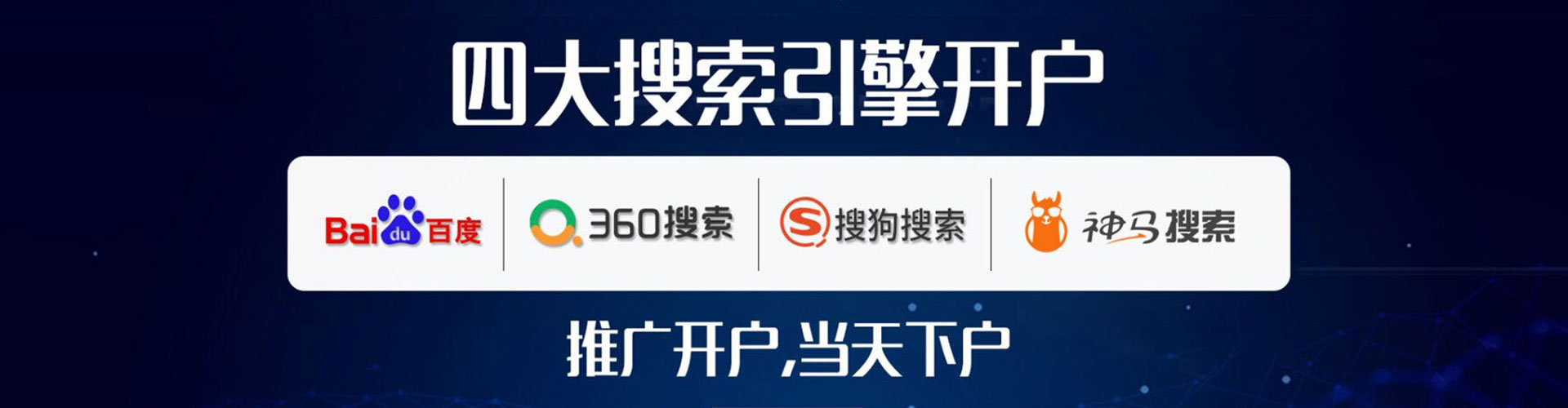 歙县竞价推广